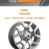 Диски КиК Намиб | Каталог Wheelsnheels.ru