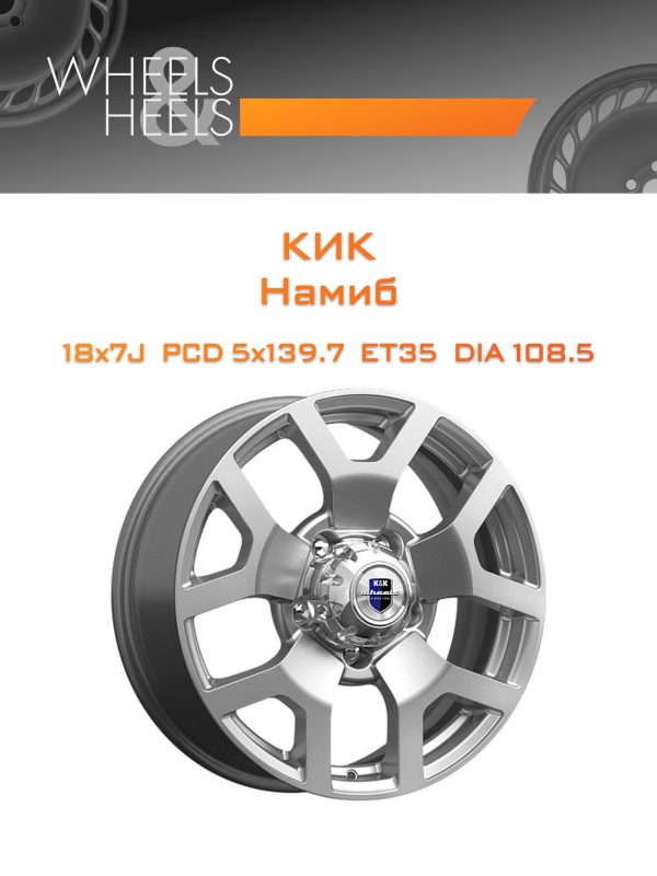 Wheelsnheels.ru