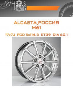 Диски ALCASTA_Россия M61 | Каталог Wheelsnheels.ru
