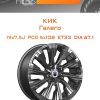 Диски КиК Галего | Каталог Wheelsnheels.ru