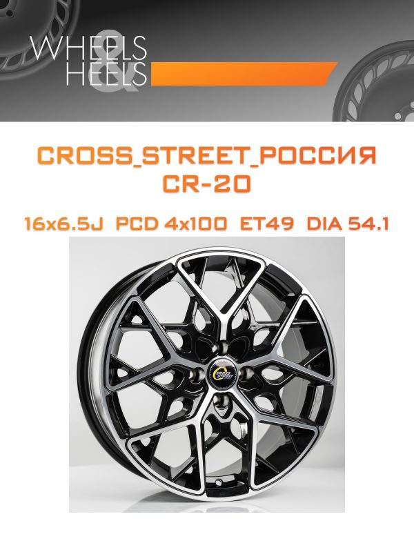 Wheelsnheels.ru