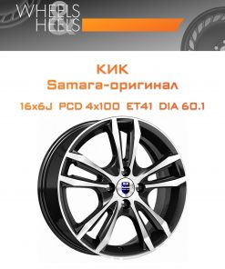 Диски КиК Samara-оригинал | Каталог Wheelsnheels.ru
