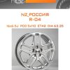 Диски NZ_Россия R-04 | Каталог Wheelsnheels.ru
