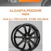 Диски ALCASTA_Россия M64 | Каталог Wheelsnheels.ru