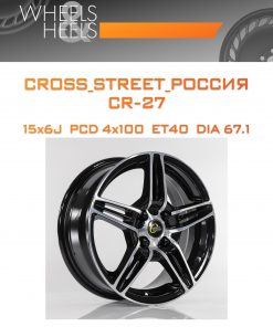 Диски CROSS_STREET_Россия CR-27 | Каталог Wheelsnheels.ru