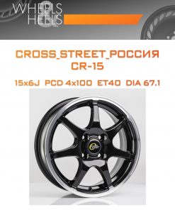 Диски CROSS_STREET_Россия CR-15 | Каталог Wheelsnheels.ru