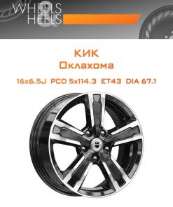 Диски КиК Оклахома | Каталог Wheelsnheels.ru