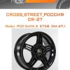 Диски CROSS_STREET_Россия CR-27 | Каталог Wheelsnheels.ru