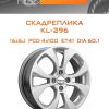 Диски СКАДРеплика KL-296 | Каталог Wheelsnheels.ru