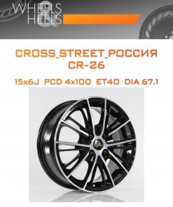 Диски CROSS_STREET_Россия CR-26 | Каталог Wheelsnheels.ru