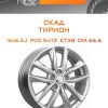 Диски СКАД ТИРИОН | Каталог Wheelsnheels.ru
