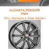 Диски ALCASTA_Россия M64 | Каталог Wheelsnheels.ru