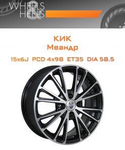 Диски КиК Меандр | Каталог Wheelsnheels.ru