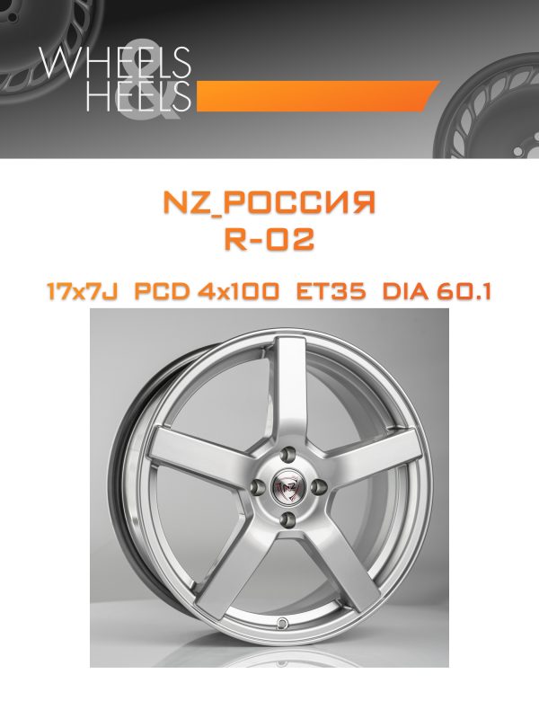 Wheelsnheels.ru