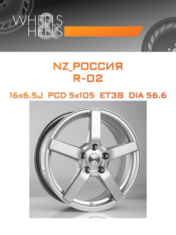 Wheelsnheels.ru