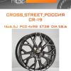 Диски CROSS_STREET_Россия CR-19 | Каталог Wheelsnheels.ru