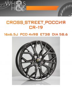 Диски CROSS_STREET_Россия CR-19 | Каталог Wheelsnheels.ru