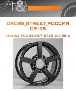Диски CROSS_STREET_Россия CR-25 | Каталог Wheelsnheels.ru