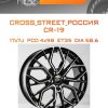 Диски CROSS_STREET_Россия CR-19 | Каталог Wheelsnheels.ru
