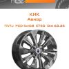 Диски КиК Авиор | Каталог Wheelsnheels.ru