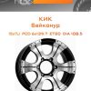 Диски КиК Байконур | Каталог Wheelsnheels.ru