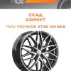 Диски СКАД АЗИМУТ | Каталог Wheelsnheels.ru