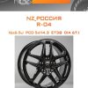 Диски NZ_Россия R-04 | Каталог Wheelsnheels.ru