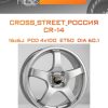 Диски CROSS_STREET_Россия CR-14 | Каталог Wheelsnheels.ru