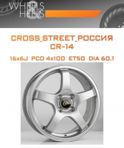 Диски CROSS_STREET_Россия CR-14 | Каталог Wheelsnheels.ru