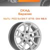 Диски СКАД Барахас | Каталог Wheelsnheels.ru