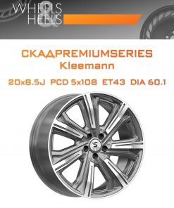 Диски СКАДPremiumSeries Kleemann | Каталог Wheelsnheels.ru
