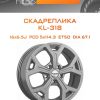 Диски СКАДРеплика KL-318 | Каталог Wheelsnheels.ru