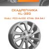 Диски СКАДРеплика KL-320 | Каталог Wheelsnheels.ru