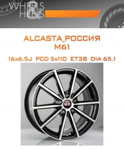 Диски ALCASTA_Россия M61 | Каталог Wheelsnheels.ru