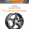 Диски СКАД АЛЛИГАТОР | Каталог Wheelsnheels.ru