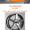 Диски NZ_Россия R-02 | Каталог Wheelsnheels.ru