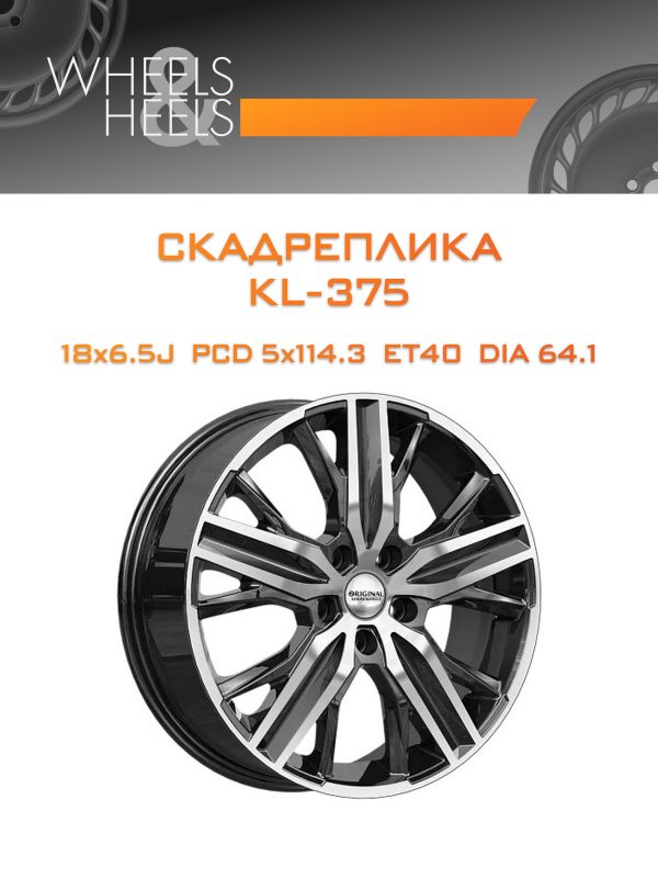 Wheelsnheels.ru