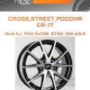 Диски CROSS_STREET_Россия CR-17 | Каталог Wheelsnheels.ru