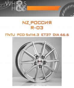 Диски NZ_Россия R-03 | Каталог Wheelsnheels.ru