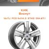 Диски КиК Висмут | Каталог Wheelsnheels.ru