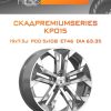Диски СКАДPremiumSeries KP015 | Каталог Wheelsnheels.ru