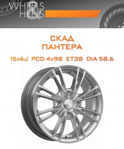 Диски СКАД ПАНТЕРА | Каталог Wheelsnheels.ru