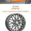 Диски СКАД СИЕНА | Каталог Wheelsnheels.ru