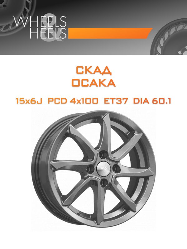 Wheelsnheels.ru