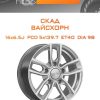 Диски СКАД ВАЙСХОРН | Каталог Wheelsnheels.ru