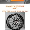 Диски ALCASTA_Россия M60 | Каталог Wheelsnheels.ru