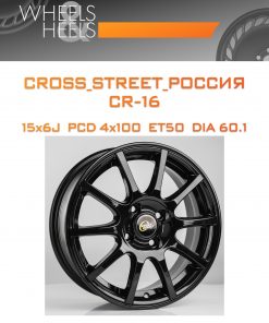 Диски CROSS_STREET_Россия CR-16 | Каталог Wheelsnheels.ru