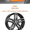 Диски КиК SAYAN | Каталог Wheelsnheels.ru