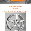 Диски NZ_Россия R-02 | Каталог Wheelsnheels.ru