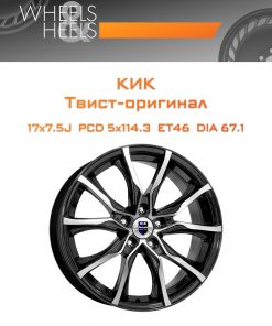 Диски КиК Твист-оригинал | Каталог Wheelsnheels.ru